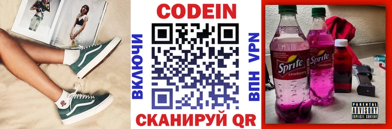 Кодеиновый сироп Lean напиток Lean (лин) Лиски