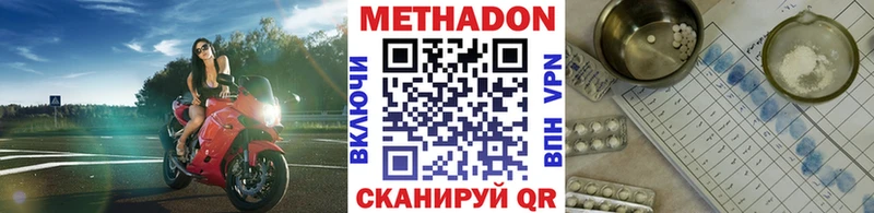 блэк спрут вход  Лиски  Метадон methadone 